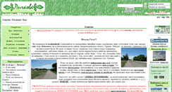 Desktop Screenshot of lychkove.at.ua